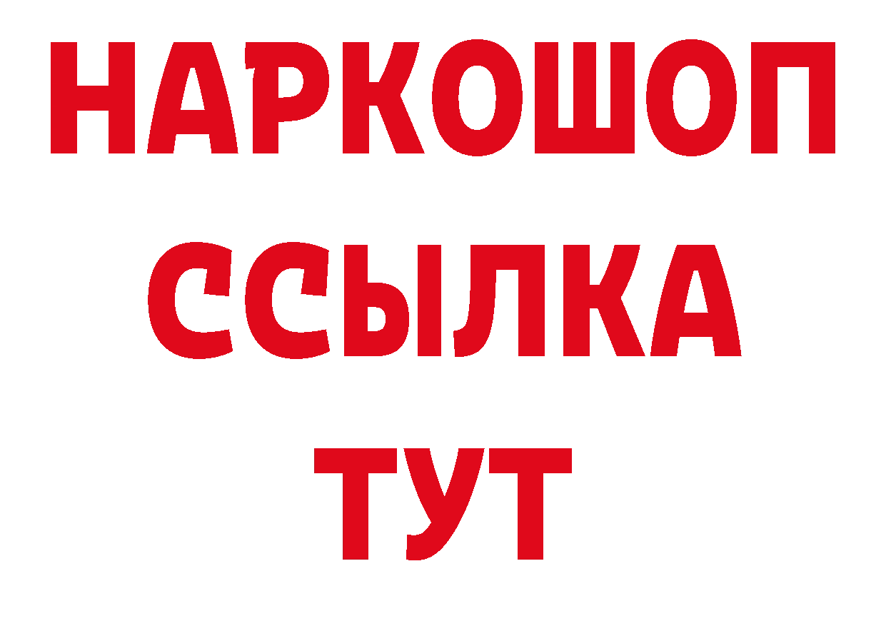 Как найти закладки? площадка клад Бобров